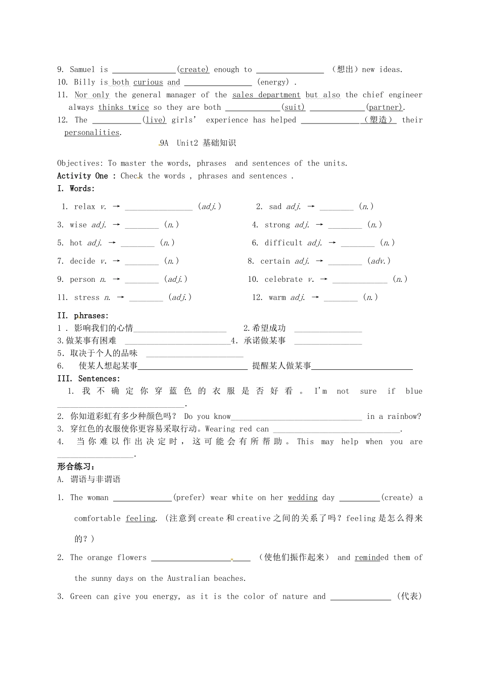 中考英语一轮复习 九上 Unit 1 3 基础知识 牛津版试卷_第2页