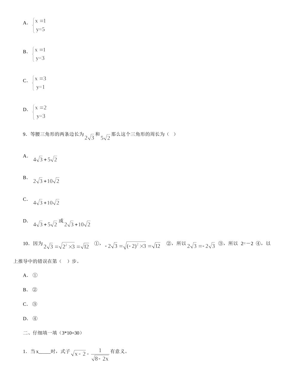 九年级数学第二十一章单元检测题试卷_第3页