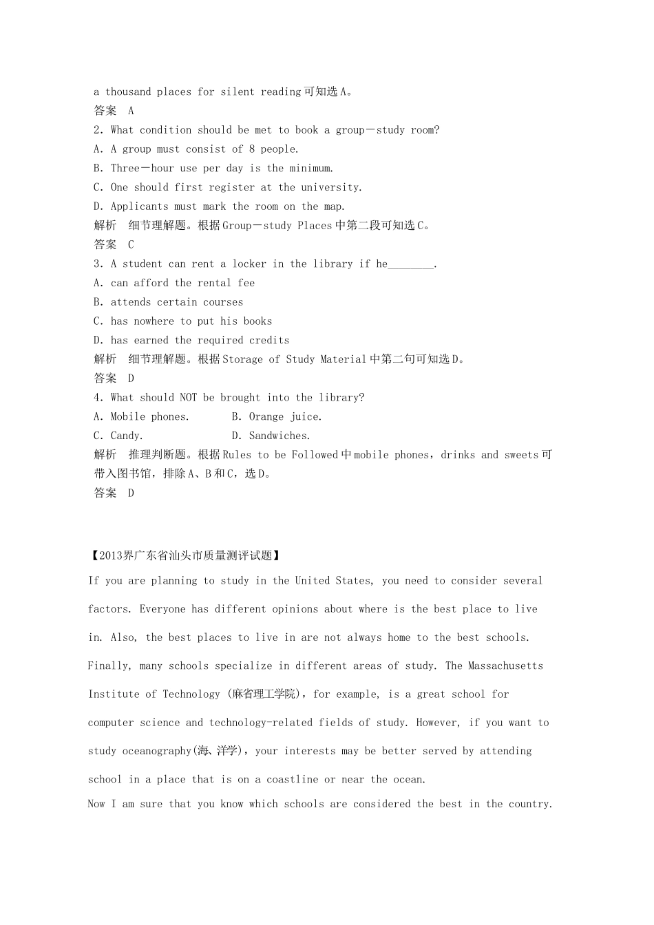 北京市延庆县高考英语暑假阅读理解选练(11) 试题_第2页