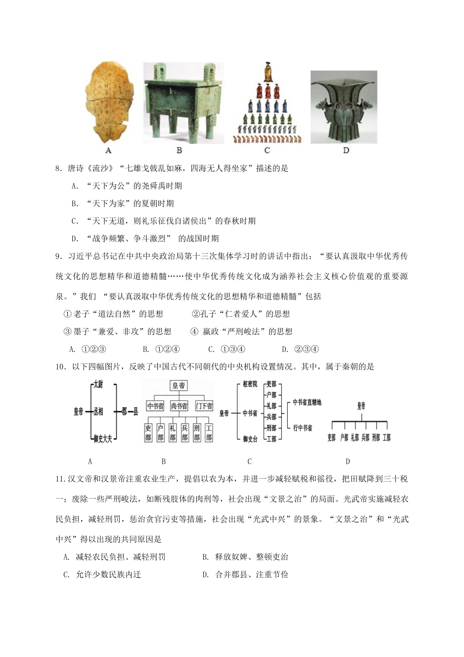 小学课程实施情况期末测查试卷 新人教版试卷_第2页