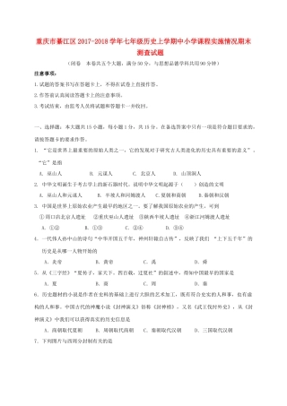 小学课程实施情况期末测查试卷 新人教版试卷