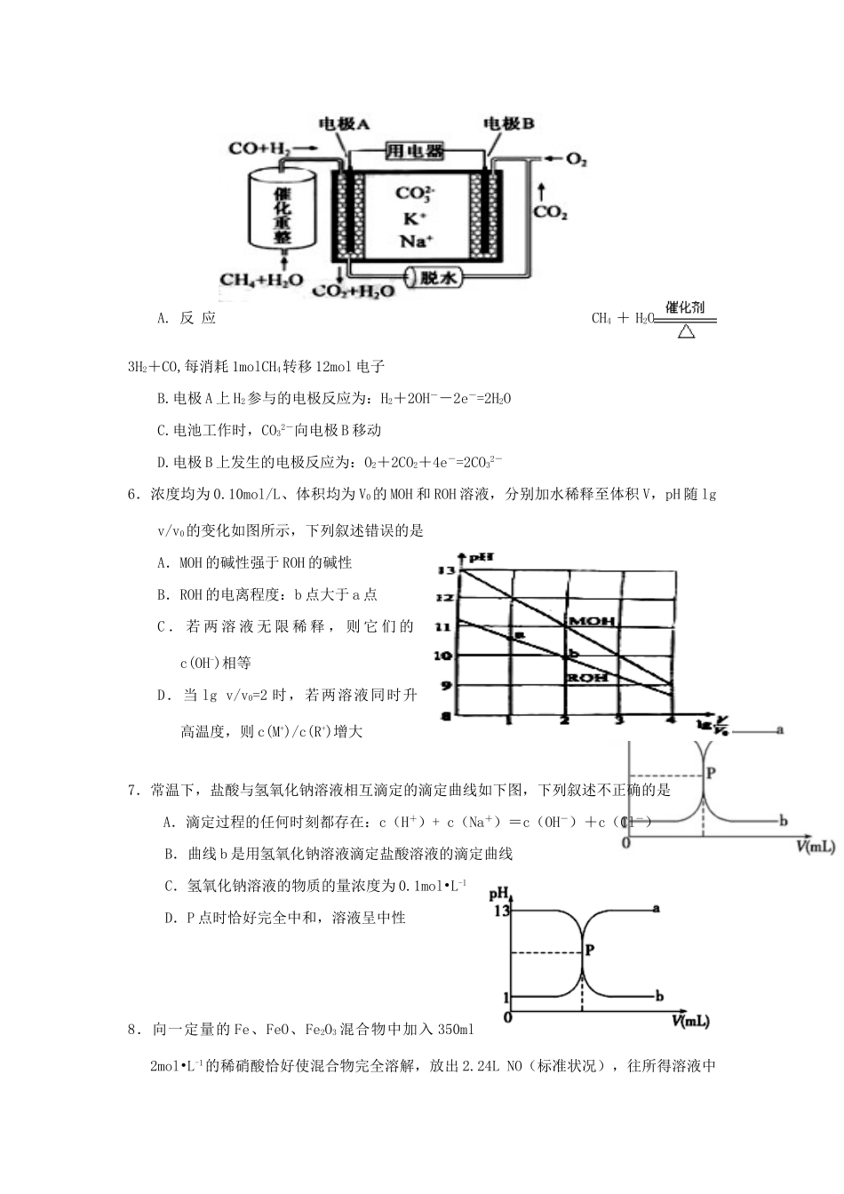 内蒙古赤峰市宁城县高三化学10月月考试题-人教版高三全册化学试题_第2页