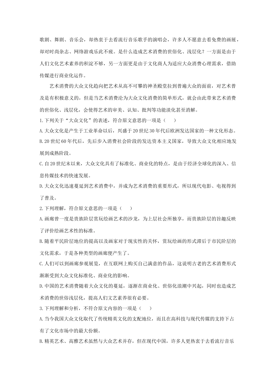 安徽省蚌埠三中11-12年高二语文上学期第一次月考试卷_第2页