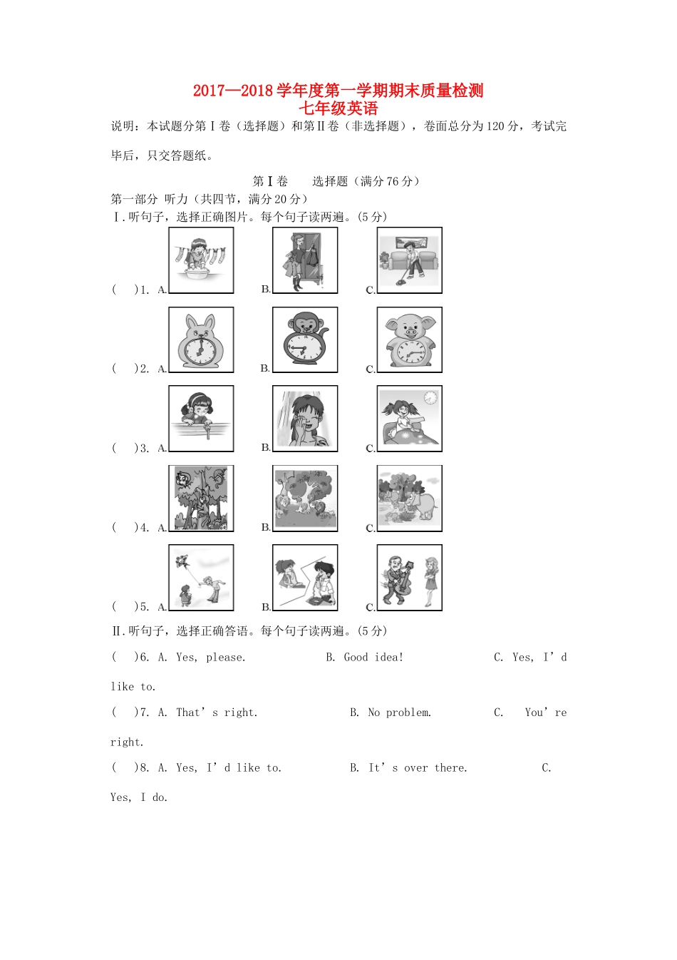 内蒙古巴彦淖尔市磴口县七年级英语上学期期末考试试题(无答案)人教新目标版 试题_第1页
