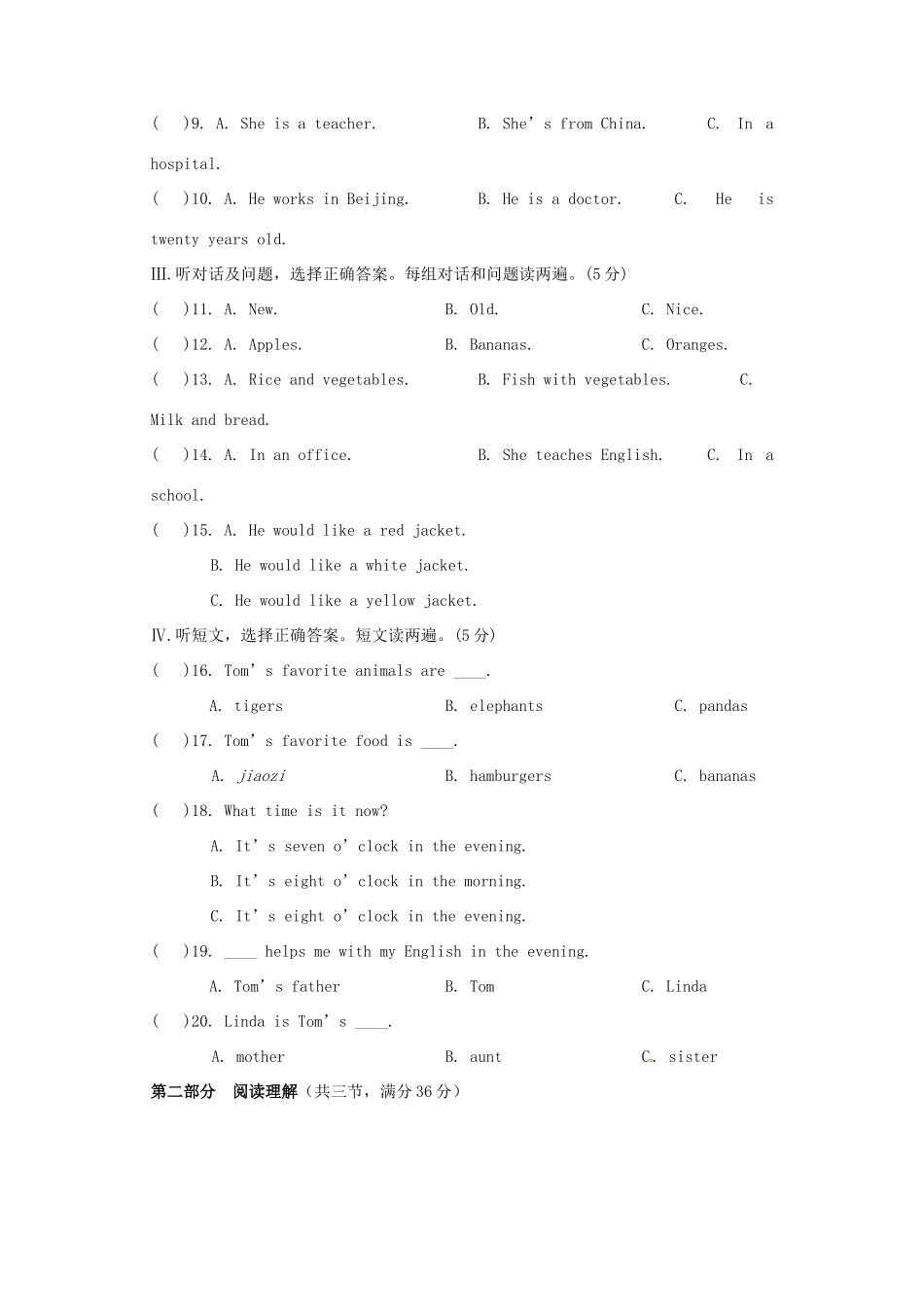 内蒙古巴彦淖尔市磴口县七年级英语上学期期末考试试题(无答案)人教新目标版 试题_第2页