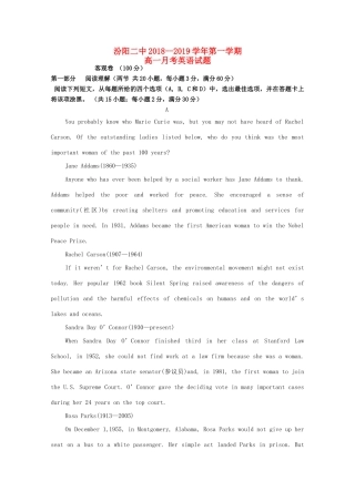 山西省汾阳二中高一英语10月月考试卷