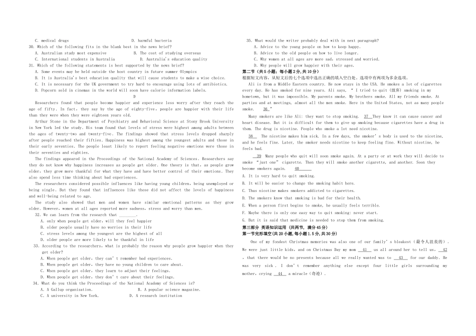 四川省攀枝花市十五中高三英语上学期第六次周考试卷_第3页