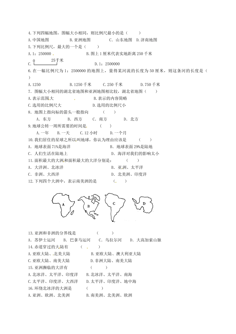 安徽省宁国市七年级地理上学期第一次段考试卷 湘教版试卷_第2页