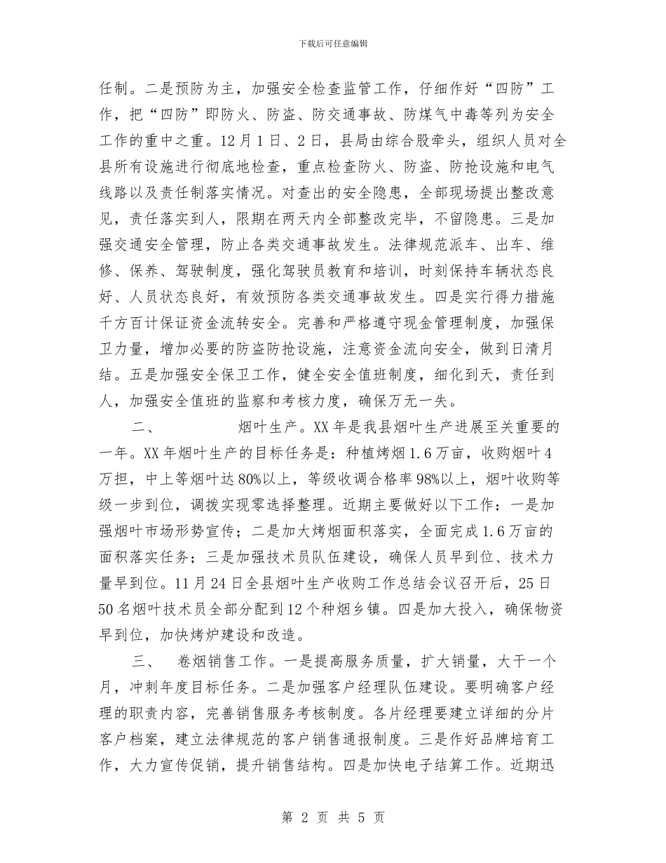 关于传达贯彻全市烟叶生产会议精神情况的报告与关于低碳生活的心得体会例文汇编_第2页