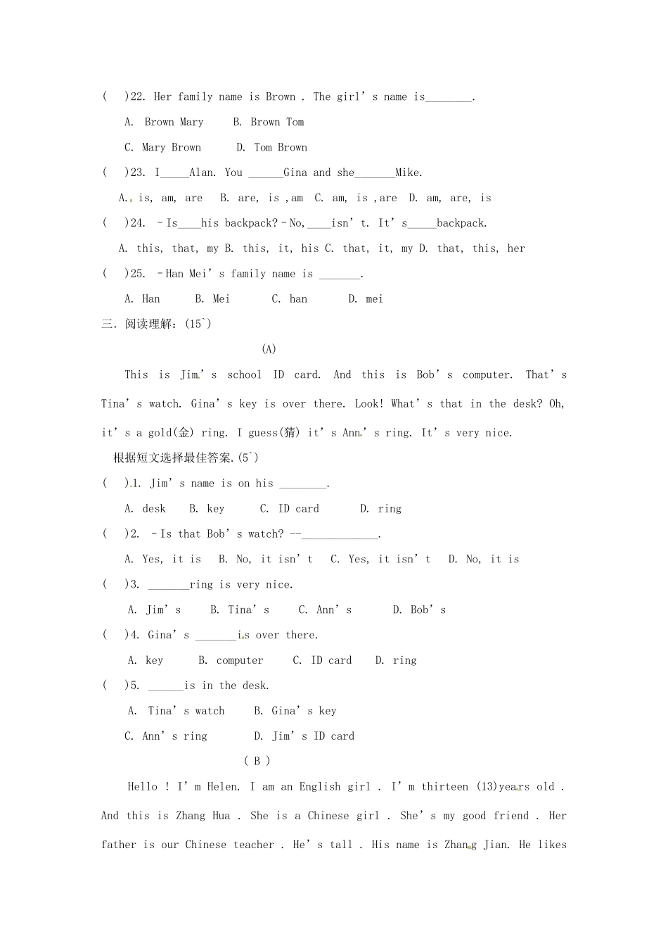 山东省胶南市大场镇七年级英语上学期第一次月考试卷 外研版试卷_第3页