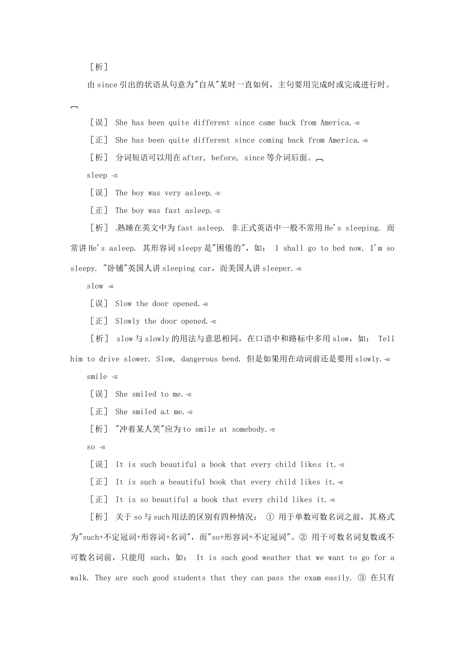 中考英语考前错题本  s字母篇试卷_第3页
