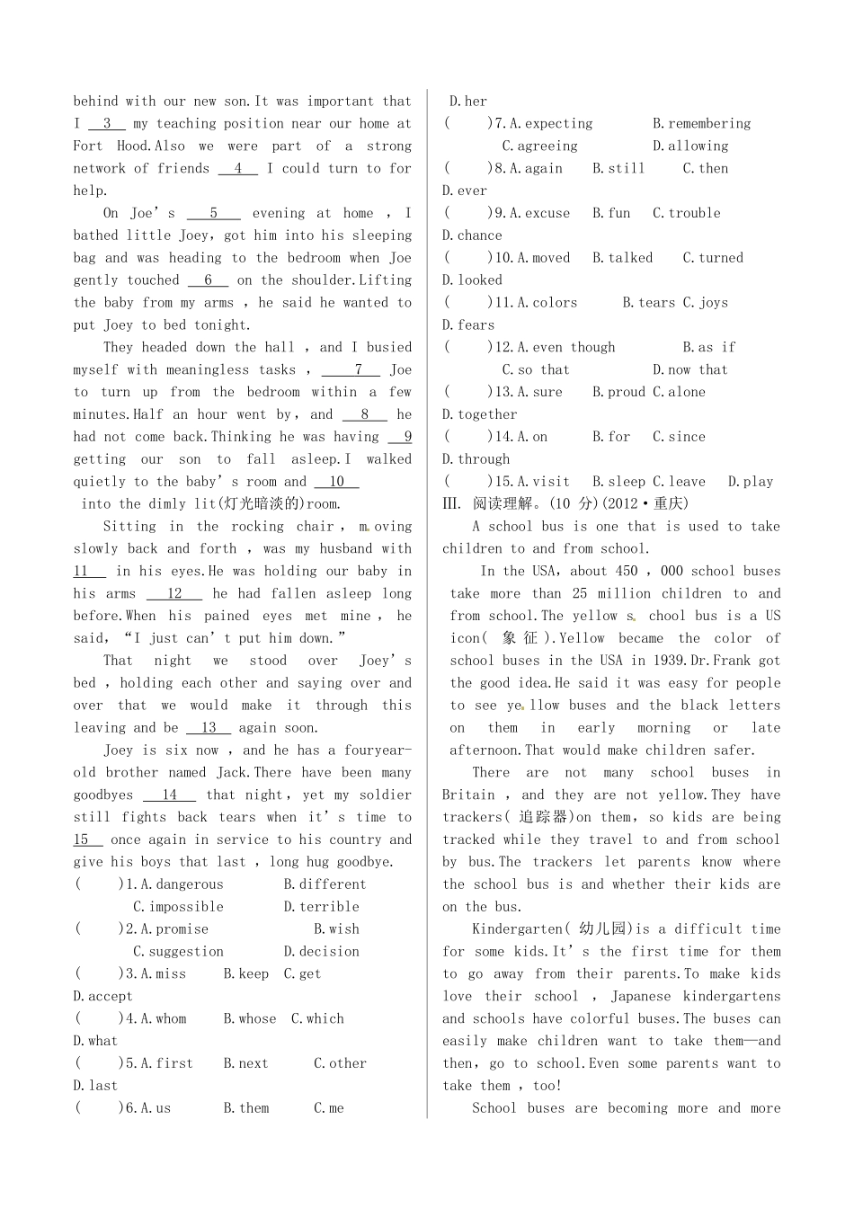 中考英语 测试篇14 人教新目标版试卷_第2页