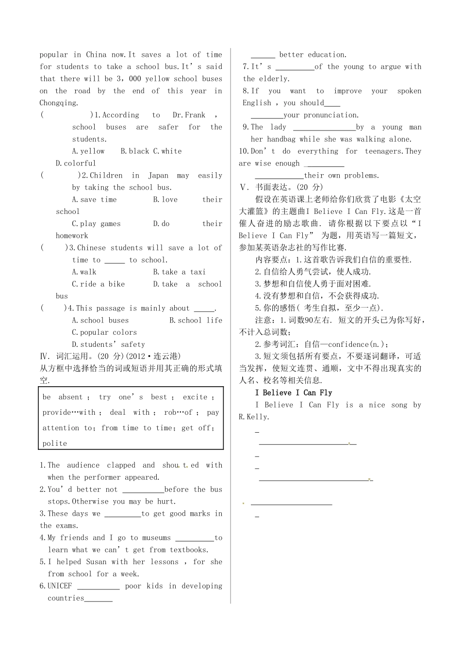 中考英语 测试篇14 人教新目标版试卷_第3页