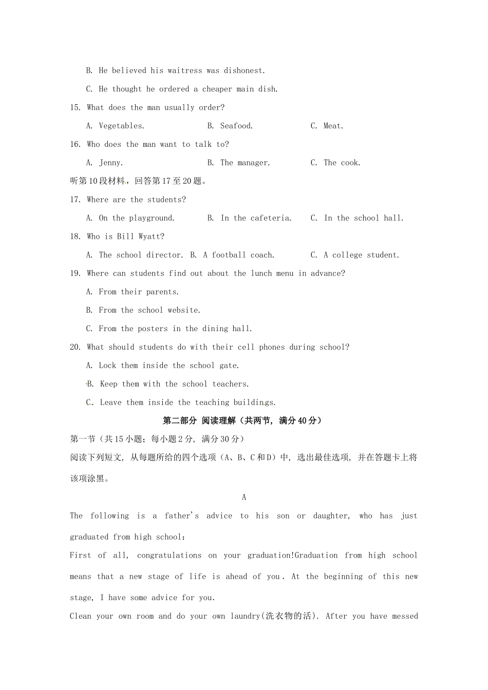 安徽省滁州市定远县西片区高一英语5月月考试卷_第3页