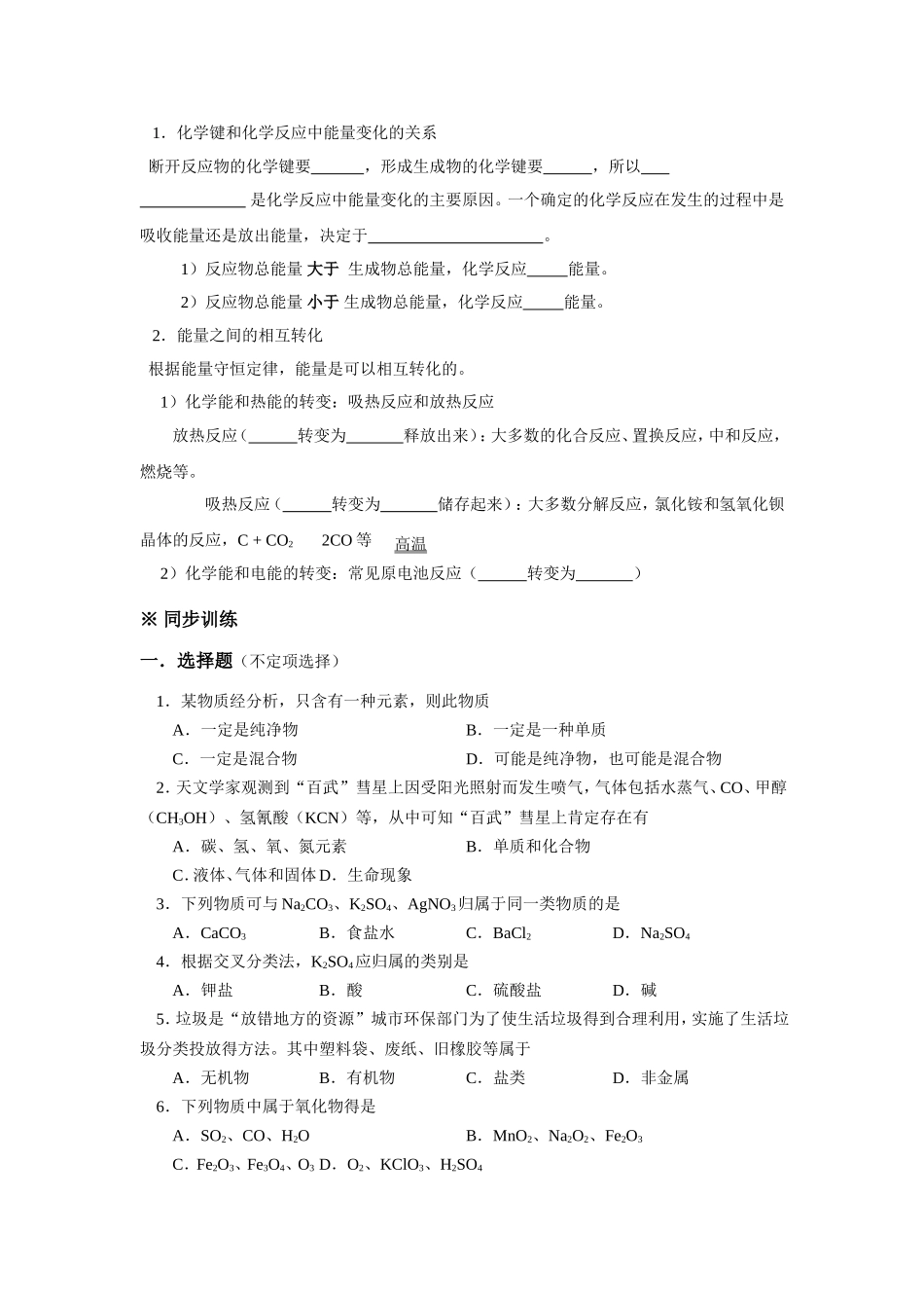 第一单元__基础概念、基础理论、基础实验（共9讲）_第2页