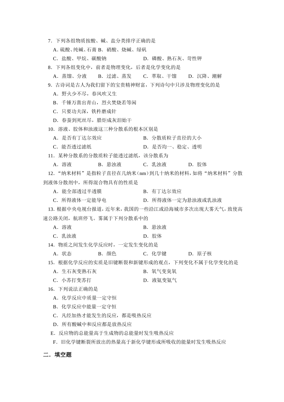 第一单元__基础概念、基础理论、基础实验（共9讲）_第3页