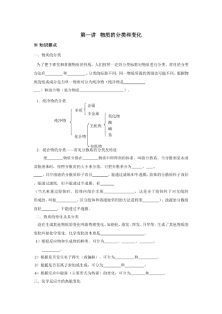 第一单元__基础概念、基础理论、基础实验（共9讲）