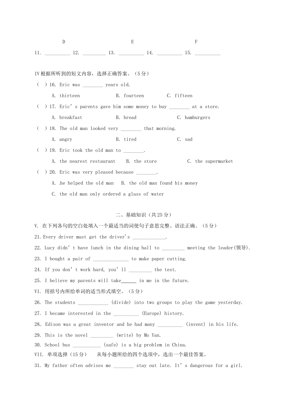 吉林省吉林市届九年级英语上学期期中试卷 人教新目标版试卷_第2页
