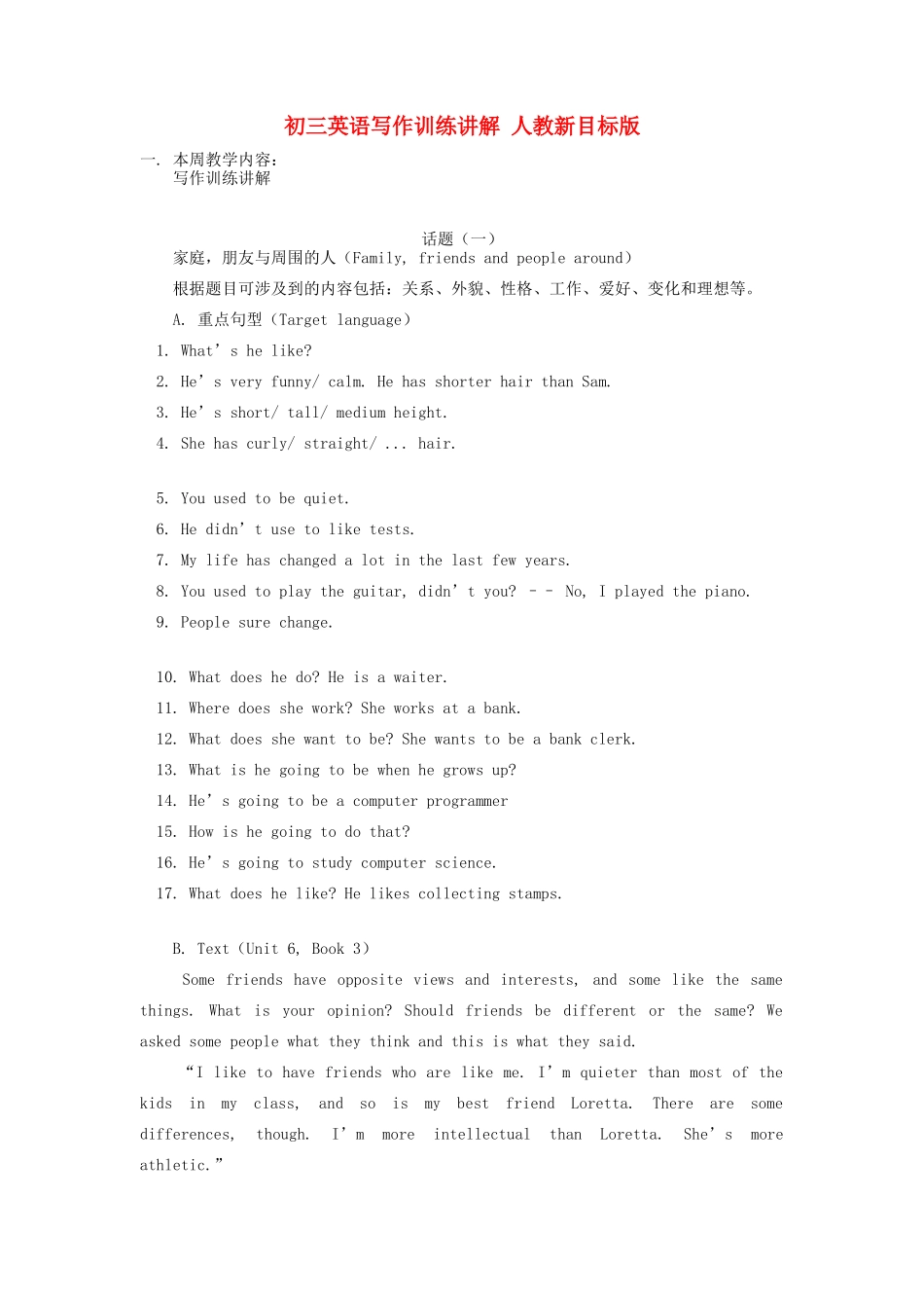 初三英语写作训练讲解 人教新目标版 试题_第1页