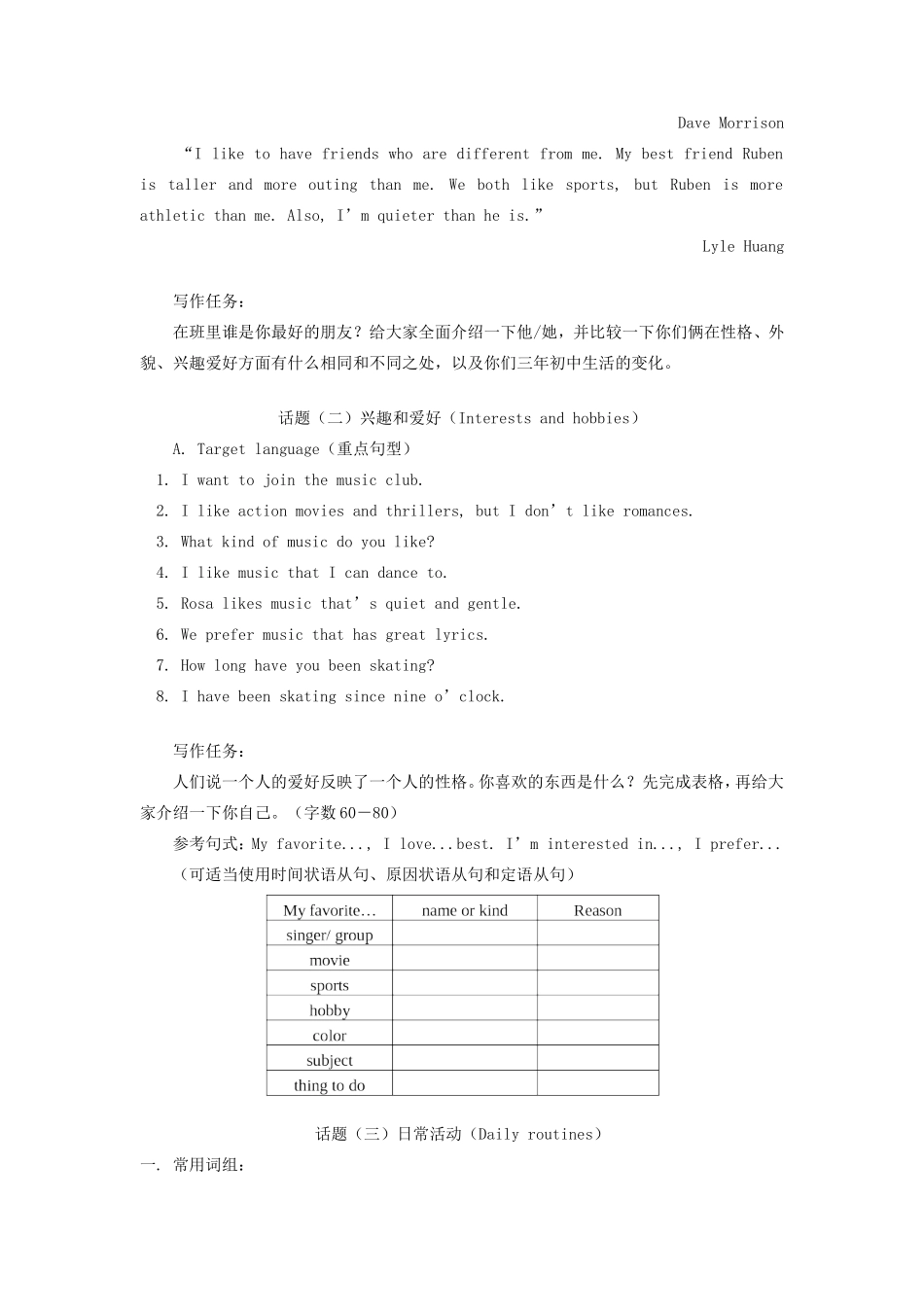 初三英语写作训练讲解 人教新目标版 试题_第2页