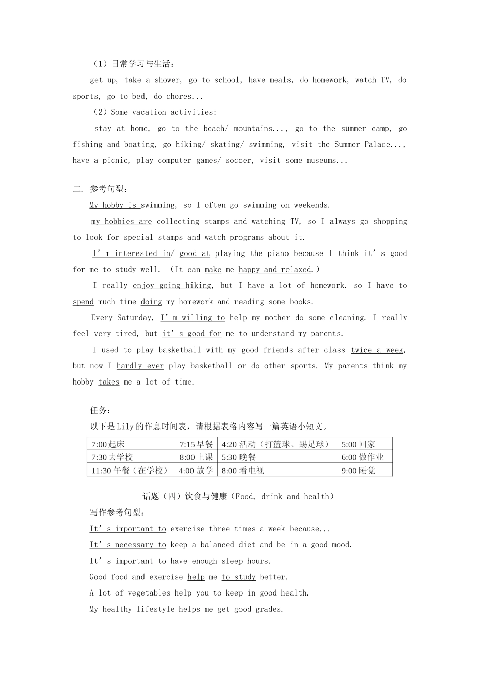 初三英语写作训练讲解 人教新目标版 试题_第3页