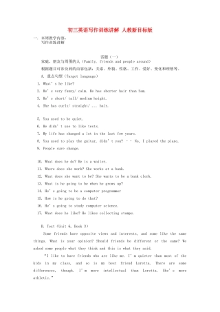 初三英语写作训练讲解 人教新目标版 试题