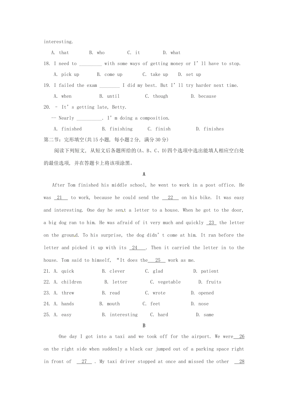 四川省绵阳市中考英语真题试卷(含答案)试卷_第3页