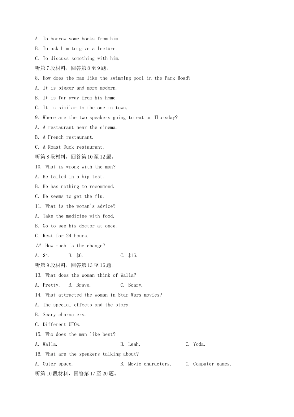 山东省德州市高二英语下学期期末考试试卷 山东省德州市高二英语下学期期末考试试卷 山东省德州市高二英语下学期期末考试试卷_第2页