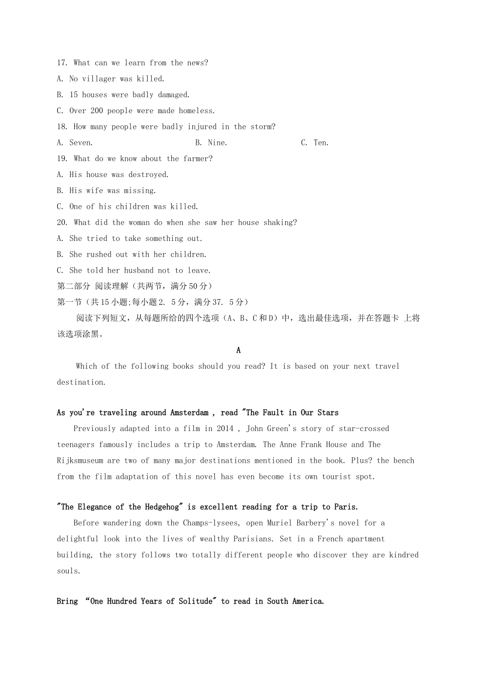 山东省德州市高二英语下学期期末考试试卷 山东省德州市高二英语下学期期末考试试卷 山东省德州市高二英语下学期期末考试试卷_第3页