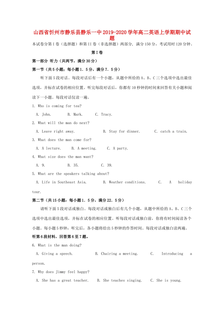 山西省忻州市静乐县静乐一中 高二英语上学期期中试卷_第1页