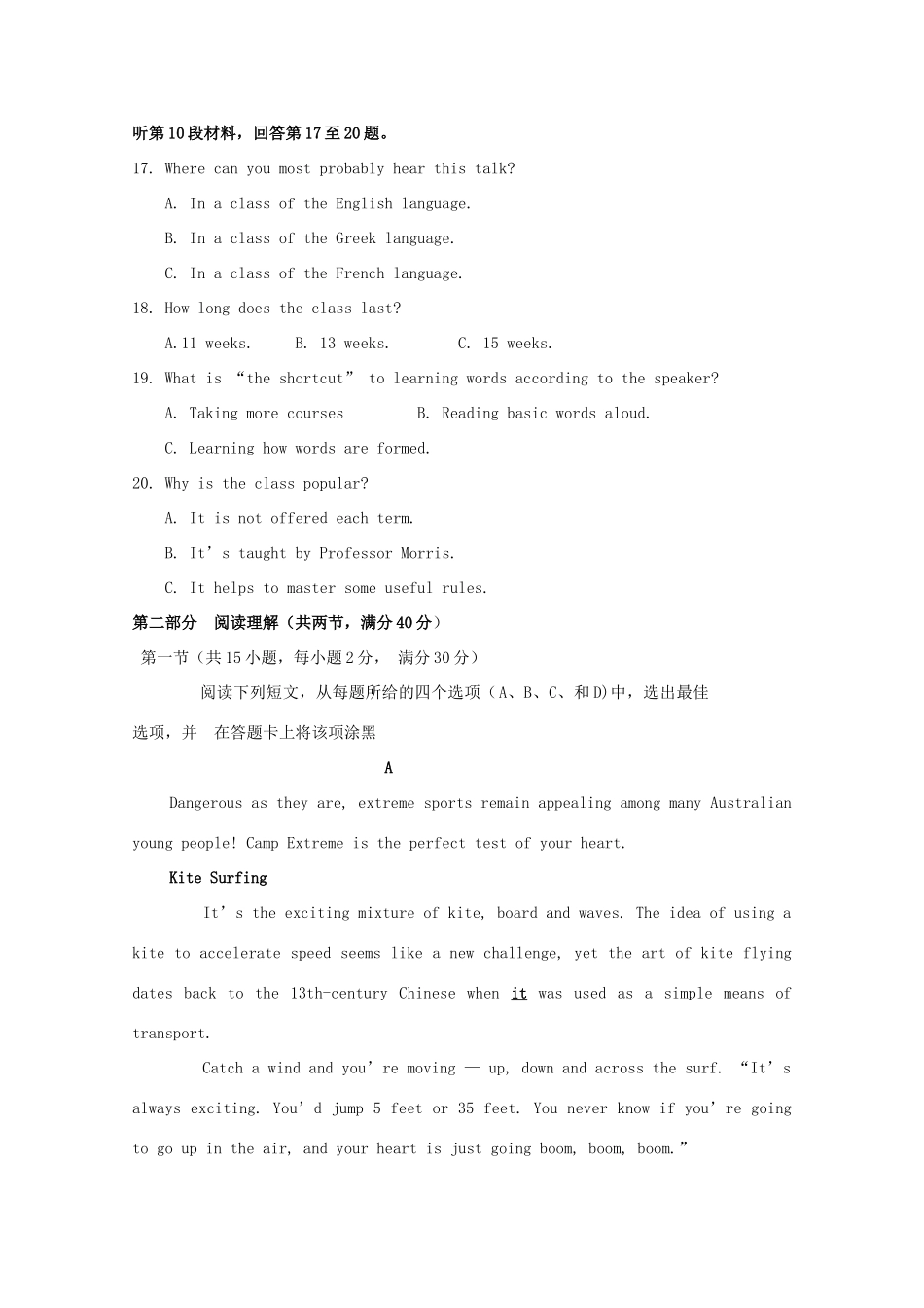 山西省忻州市静乐县静乐一中 高二英语上学期期中试卷_第3页