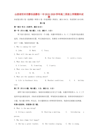 山西省忻州市静乐县静乐一中 高二英语上学期期中试卷