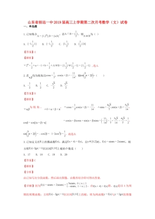 山东省招远一中高三数学上学期第二次月考试卷 文试卷(00001)