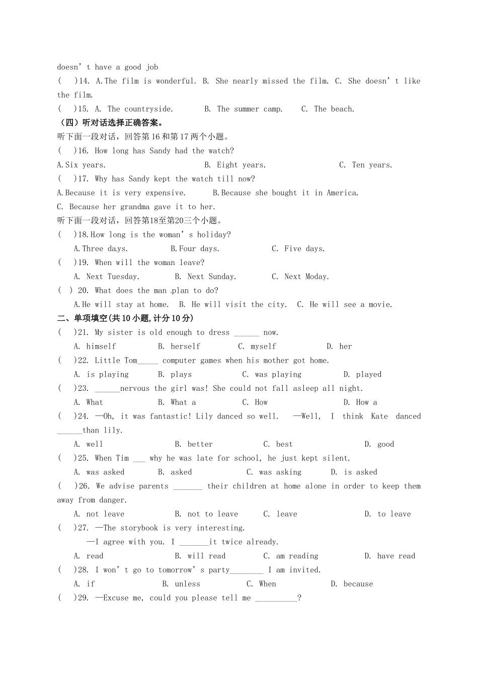 宁夏红寺堡区届九年级英语下学期第一次模拟试卷_第2页