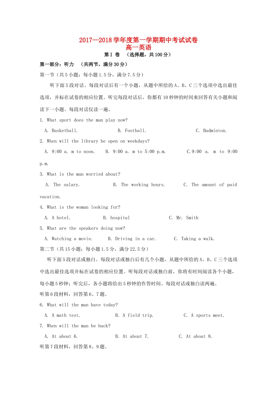 宁夏平罗县高一英语上学期期中试卷_第1页