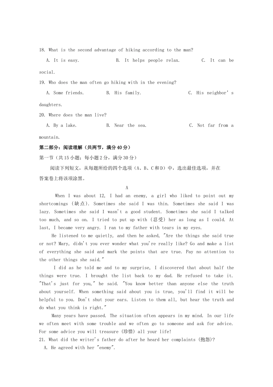 宁夏平罗县高一英语上学期期中试卷_第3页