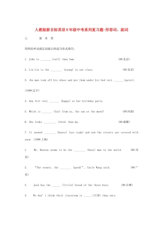 中考英语复习题系列5 形容词、副词 人教新目标版试卷