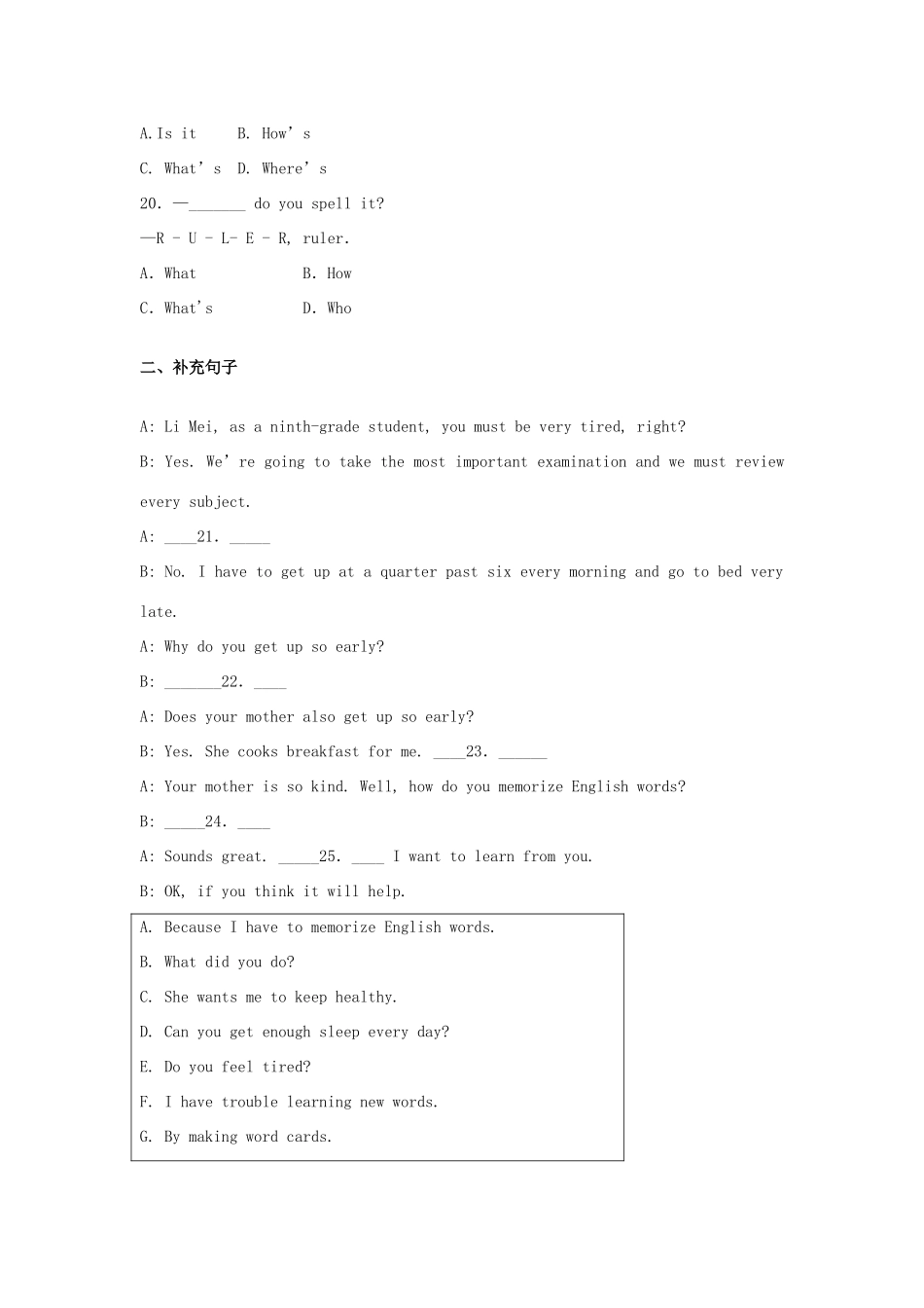 中考英语二轮专项复习 句子成分试卷_第3页