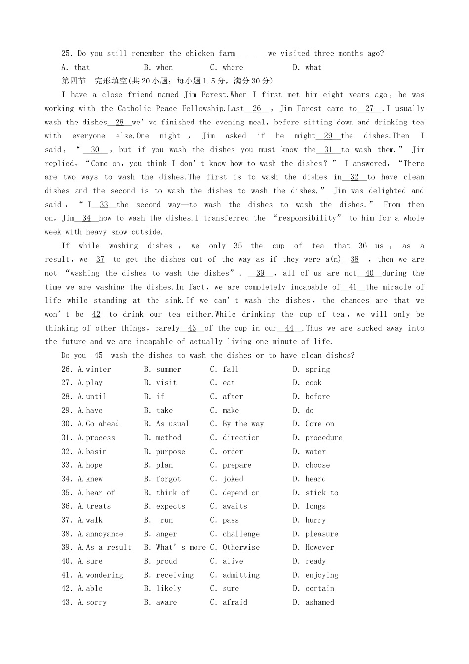 高二英语暑假作业单元测试卷(七)试卷_第3页