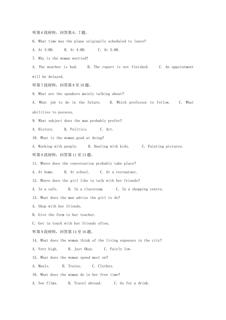 四川省乐山市高三英语上学期第一次调查研究考试(12月)试卷_第2页