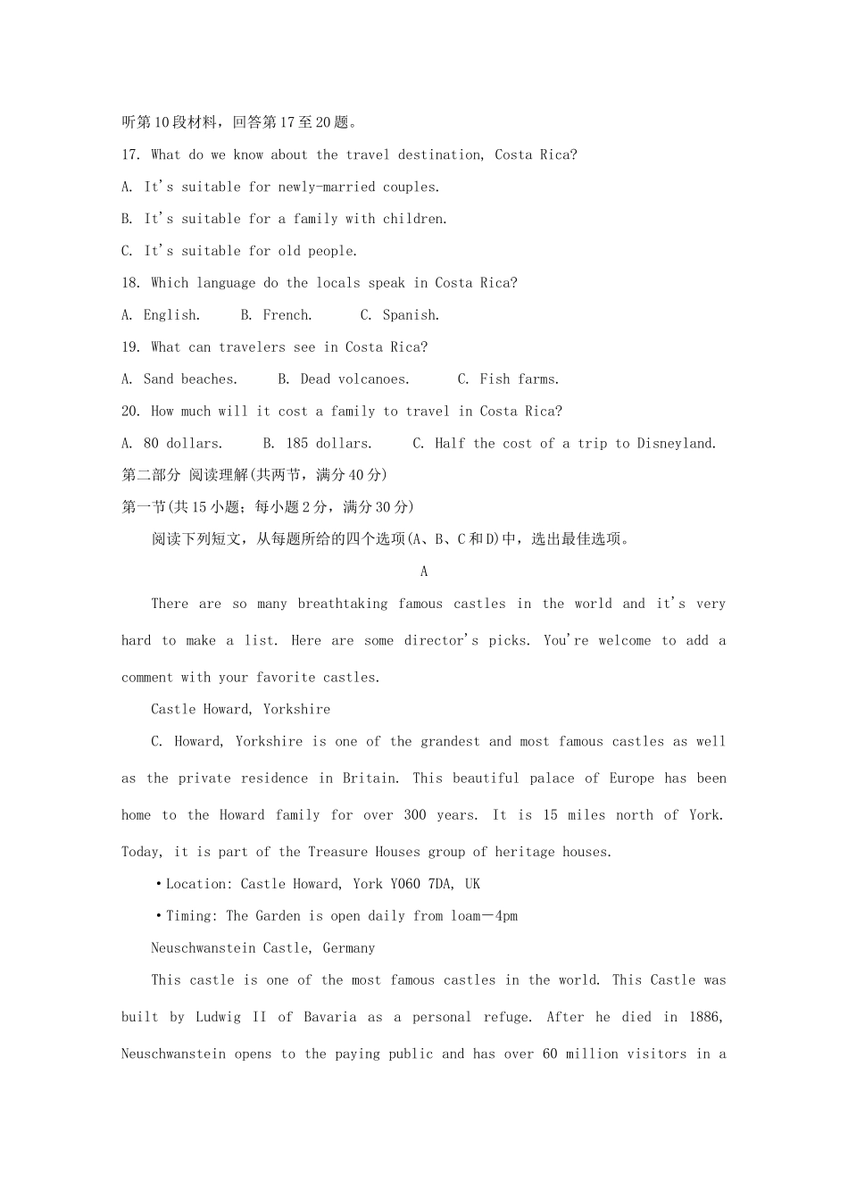 四川省乐山市高三英语上学期第一次调查研究考试(12月)试卷_第3页