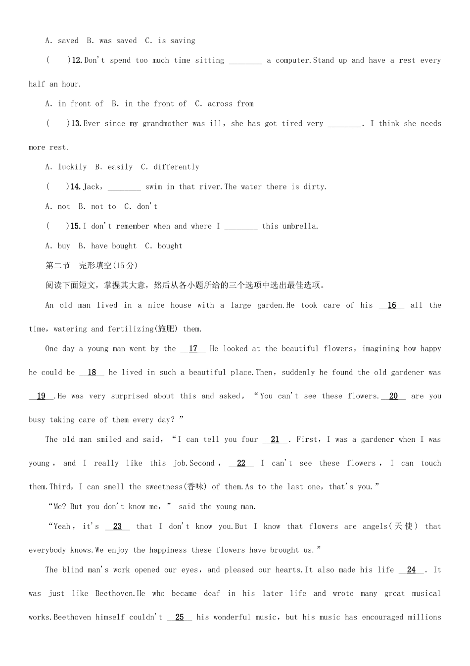 九年级 阶段综合检测试卷_第2页