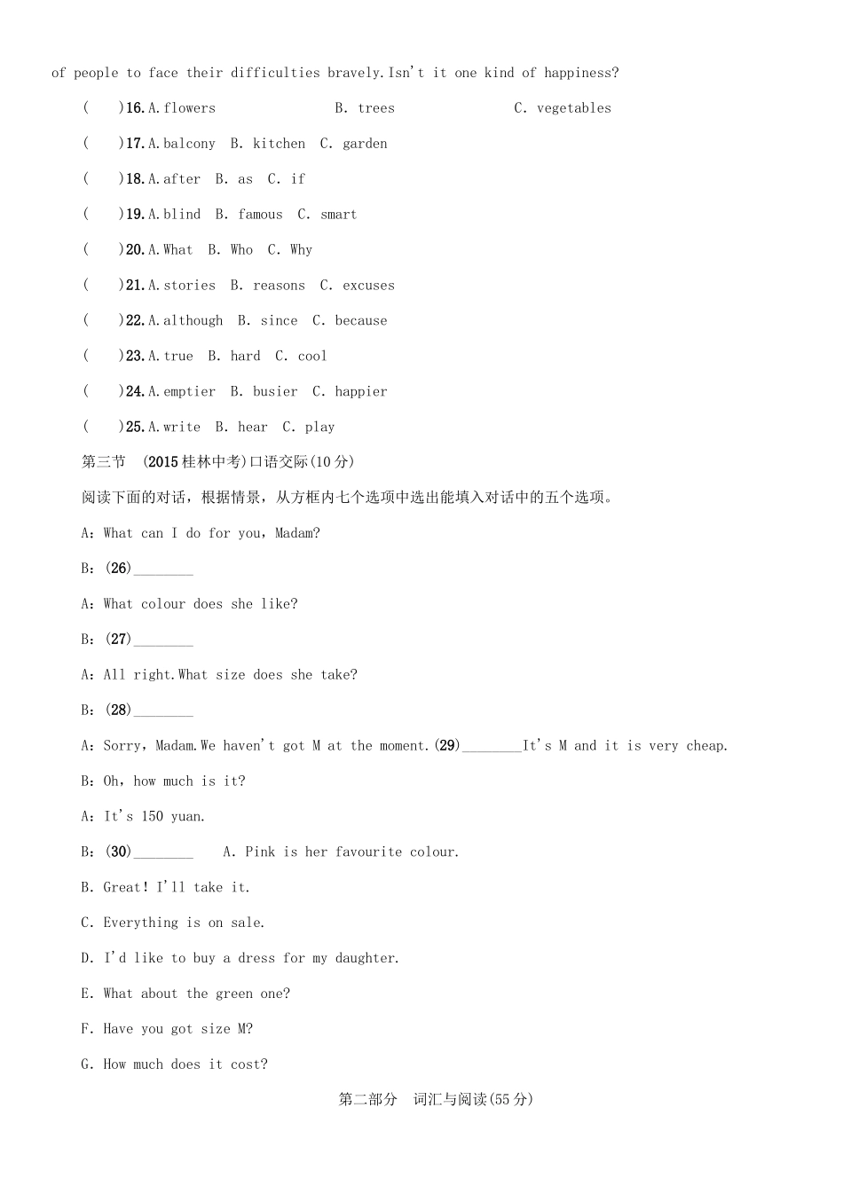 九年级 阶段综合检测试卷_第3页