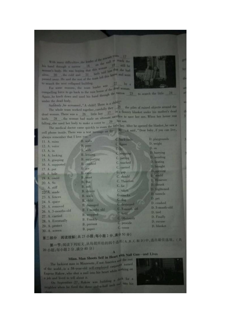 四川省高三英语上学期综合能力基础滚动测试(二)试卷外研社版试卷_第2页