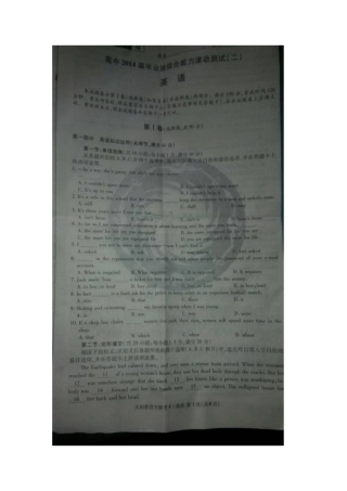 四川省高三英语上学期综合能力基础滚动测试(二)试卷外研社版试卷