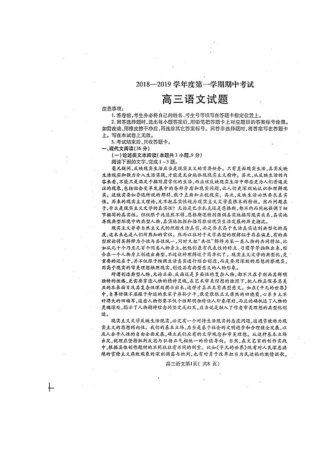 山东省烟台市招远二中高三语文上学期期中试卷扫描版试卷