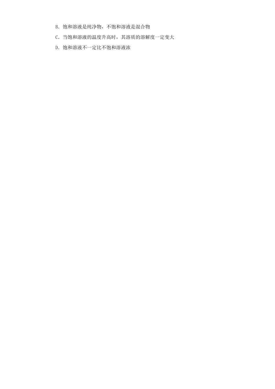 初三化学模拟考试卷 试题_第2页