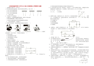 九年级物理上学期期中试卷试卷(00002)