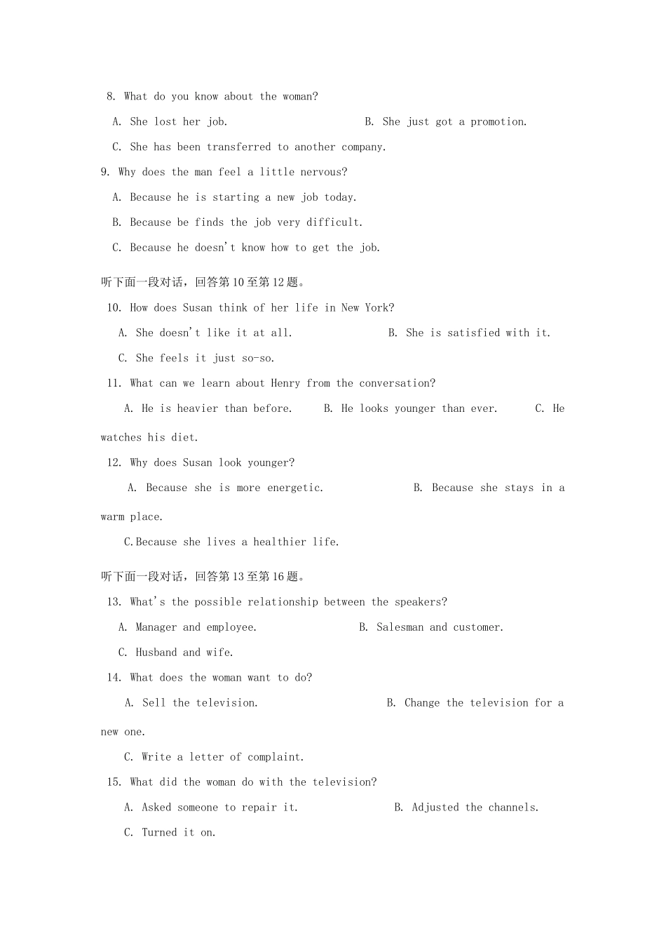 山东省聊城市高三英语上学期第一次模块检测外研社版试卷_第2页