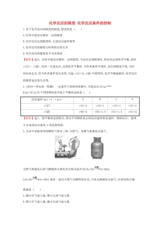 高中化学 第六章 化学反应与能量 2.2 化学反应的限度 化学反应条件的控制课堂检测（含解析）新人教版必修2-新人教版高一必修2化学试题